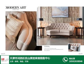 天津市河西區(qū)圣奧克蘭家具銷售中心