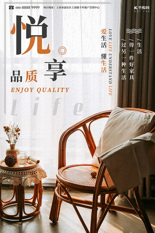 家具促銷(xiāo)椅子橘色簡(jiǎn)約海報(bào)海報(bào)模板下載 千庫(kù)網(wǎng)
